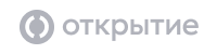 Открытие
